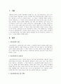 의료사회복지사의 직무 중에서 개인이 생각했을 때 가장 중요하다고 생각하는 직무와 그 이유에 대해서 설명해보세요 2페이지