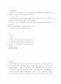 심리학에게 묻다) 심리학에게묻다 교재(p165-183) 내용 및 기타 자료를 개인이 자유롭게 참조하여, 1) 자신의 현재 혹은 이전의 사랑에 대해(꼭 이성적 사랑이 2페이지