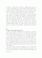 심리학에게 묻다) 심리학에게묻다 교재(p165-183) 내용 및 기타 자료를 개인이 자유롭게 참조하여, 1) 자신의 현재 혹은 이전의 사랑에 대해(꼭 이성적 사랑이 3페이지