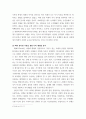 심리학에게 묻다) 심리학에게묻다 교재(p165-183) 내용 및 기타 자료를 개인이 자유롭게 참조하여, 1) 자신의 현재 혹은 이전의 사랑에 대해(꼭 이성적 사랑이 5페이지