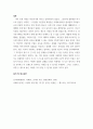 심리학에게 묻다) 심리학에게묻다 교재(p165-183) 내용 및 기타 자료를 개인이 자유롭게 참조하여, 1) 자신의 현재 혹은 이전의 사랑에 대해(꼭 이성적 사랑이 7페이지