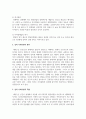 심리 사회이론의 평가와 적용에 대하여 서술해 봅시다 3페이지