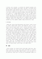 심리 사회이론의 평가와 적용에 대하여 서술해 봅시다 4페이지