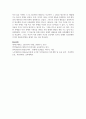 심리 사회이론의 평가와 적용에 대하여 서술해 봅시다 5페이지
