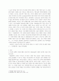심리학에게 묻다) 자신이 추구하는 사랑과 펙(M S Peck)이 제시한 참사랑의 공통점과 차이점을 비교해 보고, 이러한 적용과정에서 느낀점과 배운점을 쓰시오 3페이지