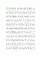 심리학에게 묻다) 자신이 추구하는 사랑과 펙(M S Peck)이 제시한 참사랑의 공통점과 차이점을 비교해 보고, 이러한 적용과정에서 느낀점과 배운점을 쓰시오 5페이지