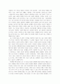 심리학에게 묻다) 자신이 추구하는 사랑과 펙(M S Peck)이 제시한 참사랑의 공통점과 차이점을 비교해 보고, 이러한 적용과정에서 느낀점과 배운점을 쓰시오 7페이지