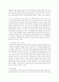 현재 우리나라의 사교육 실태에 대해 설명하시오 4페이지