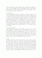 현재 우리나라의 사교육 실태에 대해 설명하시오 6페이지