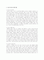 현재 우리나라의 사교육 실태에 대해 설명하시오 7페이지