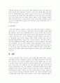 현재 우리나라의 사교육 실태에 대해 설명하시오 8페이지