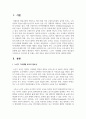 노년기 가족생활 교육의 필요성과 우선적으로 다루어야 할 주제는 어떤 것들이 있을지 본인의 의견을 제시하시오 2페이지
