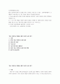 심리학에게묻다(기말)) 삶을 건겅하게 살아가기 위해 우리는 다양한 노력을 할 수 있다 심리학에게묻다 교재(p317-334) 내용 및 기타 자료를 개인이 자유롭게 참조하여,  1) 마음트레이닝에 소개된 다양한 활동들 2페이지