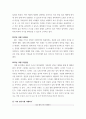 심리학에게묻다(기말)) 삶을 건겅하게 살아가기 위해 우리는 다양한 노력을 할 수 있다 심리학에게묻다 교재(p317-334) 내용 및 기타 자료를 개인이 자유롭게 참조하여,  1) 마음트레이닝에 소개된 다양한 활동들 5페이지