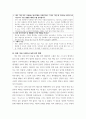 심리학에게묻다(기말)) 삶을 건겅하게 살아가기 위해 우리는 다양한 노력을 할 수 있다 심리학에게묻다 교재(p317-334) 내용 및 기타 자료를 개인이 자유롭게 참조하여,  1) 마음트레이닝에 소개된 다양한 활동들 6페이지
