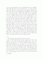 심리학에게묻다) 1) 자신의 현재 혹은 이전의 사랑에 대해 스턴버그의 사랑의 삼각형 이론을 적용하여 분석하고,  2) 자신이 추구하는 사랑과 펙이 제시한 참사랑의 공통점과 차이점을 비교해 보고, 3) 이러한 적용과정 3페이지