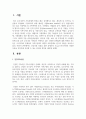 건강가정 육성을 위한 과제로서 오늘날 한국가정의 다양한 모습을 건강하게 육성할 수 있는 전략과 전망을 제시하시오 2페이지