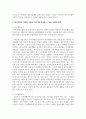 건강가정 육성을 위한 과제로서 오늘날 한국가정의 다양한 모습을 건강하게 육성할 수 있는 전략과 전망을 제시하시오 3페이지