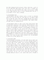 건강가정 육성을 위한 과제로서 오늘날 한국가정의 다양한 모습을 건강하게 육성할 수 있는 전략과 전망을 제시하시오 4페이지