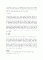 건강가정 육성을 위한 과제로서 오늘날 한국가정의 다양한 모습을 건강하게 육성할 수 있는 전략과 전망을 제시하시오 5페이지