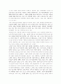 심리학에게묻다) 1) 자신의 현재 혹은 이전의 사랑에 대해(꼭 이성적 사랑이 아니어도 됨) 스턴버그(R Sterberg)의 사랑의 삼각형 이론을 적용하여 분석하고,  2) 자신이 추구하는 사랑과 펙(M S Pe (2) 4페이지