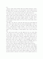 심리학에게묻다) 1) 자신의 현재 혹은 이전의 사랑에 대해(꼭 이성적 사랑이 아니어도 됨) 스턴버그(R Sterberg)의 사랑의 삼각형 이론을 적용하여 분석하고,  2) 자신이 추구하는 사랑과 펙(M S Pe (2) 5페이지
