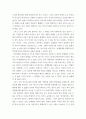 심리학에게묻다) 1) 자신의 현재 혹은 이전의 사랑에 대해(꼭 이성적 사랑이 아니어도 됨) 스턴버그(R Sterberg)의 사랑의 삼각형 이론을 적용하여 분석하고,  2) 자신이 추구하는 사랑과 펙(M S Pe (2) 6페이지