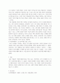 심리학에게묻다) 1) 자신의 현재 혹은 이전의 사랑에 대해(꼭 이성적 사랑이 아니어도 됨) 스턴버그(R Sterberg)의 사랑의 삼각형 이론을 적용하여 분석하고,  2) 자신이 추구하는 사랑과 펙(M S Pe (2) 7페이지