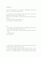 심리학에게묻다) 1) 자신의 현재 혹은 이전의 사랑에 대해(꼭 이성적 사랑이 아니어도 됨) 스턴버그(R Sterberg)의 사랑의 삼각형 이론을 적용하여 분석하고,  2) 자신이 추구하는 사랑과 펙(M S Pe (3) 2페이지