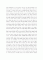 심리학에게묻다) 1) 자신의 현재 혹은 이전의 사랑에 대해(꼭 이성적 사랑이 아니어도 됨) 스턴버그(R Sterberg)의 사랑의 삼각형 이론을 적용하여 분석하고,  2) 자신이 추구하는 사랑과 펙(M S Pe (3) 3페이지