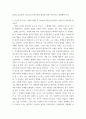 심리학에게묻다) 1) 자신의 현재 혹은 이전의 사랑에 대해(꼭 이성적 사랑이 아니어도 됨) 스턴버그(R Sterberg)의 사랑의 삼각형 이론을 적용하여 분석하고,  2) 자신이 추구하는 사랑과 펙(M S Pe (3) 5페이지