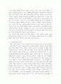 심리학에게묻다) 1) 자신의 현재 혹은 이전의 사랑에 대해(꼭 이성적 사랑이 아니어도 됨) 스턴버그(R Sterberg)의 사랑의 삼각형 이론을 적용하여 분석하고,  2) 자신이 추구하는 사랑과 펙(M S Pe (3) 6페이지
