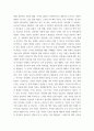 심리학에게묻다) 1) 자신의 현재 혹은 이전의 사랑에 대해(꼭 이성적 사랑이 아니어도 됨) 스턴버그(R Sterberg)의 사랑의 삼각형 이론을 적용하여 분석하고,  2) 자신이 추구하는 사랑과 펙(M S Pe (3) 7페이지
