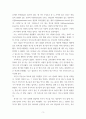 심리학에게묻다) 1) 자신의 현재 혹은 이전의 사랑에 대해(꼭 이성적 사랑이 아니어도 됨) 스턴버그(R Sterberg)의 사랑의 삼각형 이론을 적용하여 분석하고,  2) 자신이 추구하는 사랑과 펙(M S Pe 3페이지