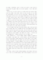 심리학에게묻다) 1) 자신의 현재 혹은 이전의 사랑에 대해(꼭 이성적 사랑이 아니어도 됨) 스턴버그(R Sterberg)의 사랑의 삼각형 이론을 적용하여 분석하고,  2) 자신이 추구하는 사랑과 펙(M S Pe 4페이지