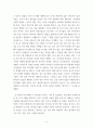 심리학에게묻다) 1) 자신의 현재 혹은 이전의 사랑에 대해(꼭 이성적 사랑이 아니어도 됨) 스턴버그(R Sterberg)의 사랑의 삼각형 이론을 적용하여 분석하고,  2) 자신이 추구하는 사랑과 펙(M S Pe 5페이지