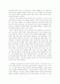 심리학에게묻다) 1) 자신의 현재 혹은 이전의 사랑에 대해(꼭 이성적 사랑이 아니어도 됨) 스턴버그(R Sterberg)의 사랑의 삼각형 이론을 적용하여 분석하고,  2) 자신이 추구하는 사랑과 펙(M S Pe 7페이지