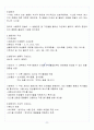[A+] 환경과학 중간고사&기말고사 총 요약 및 정리 족보 (1~15주차) 8페이지