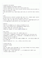 [A+] 환경과학 중간고사&기말고사 총 요약 및 정리 족보 (1~15주차) 19페이지