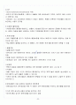 [A+] 환경과학 중간고사&기말고사 총 요약 및 정리 족보 (1~15주차) 22페이지