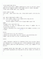 [A+] 환경과학 중간고사&기말고사 총 요약 및 정리 족보 (1~15주차) 30페이지