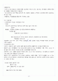 [A+] 환경과학 중간고사&기말고사 총 요약 및 정리 족보 (1~15주차) 37페이지