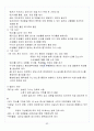 [A+] 환경과학 중간고사&기말고사 총 요약 및 정리 족보 (1~15주차) 43페이지