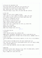[A+] 환경과학 중간고사&기말고사 총 요약 및 정리 족보 (1~15주차) 81페이지