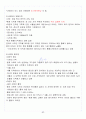 [A+] 환경과학 중간고사&기말고사 총 요약 및 정리 족보 (1~15주차) 89페이지