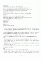 [A+] 환경과학 중간고사&기말고사 총 요약 및 정리 족보 (1~15주차) 96페이지