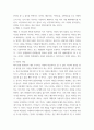 심리학에게묻다) 사람은 누구나 사랑을 받고 또 주고 싶어 한다 개인이 자유롭게 참조하여,  1) 자신의 현재 혹은 이전의 사랑에 대해(꼭 이성적 사랑이 아니어도 됨) 스턴버그(R Sterberg)의 사랑의 삼각형 6페이지