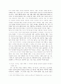 심리학에게묻다) 사람은 누구나 사랑을 받고 또 주고 싶어 한다 심리학에게묻다 교재(p165-183) 내용 및 기타 자료를 개인이 자유롭게 참조 4페이지