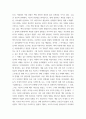 심리학에게묻다) 사람은 누구나 사랑을 받고 또 주고 싶어 한다 심리학에게묻다 교재(p165-183) 내용 및 기타 자료를 개인이 자유롭게 참조 5페이지
