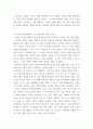 심리학에게묻다) 사람은 누구나 사랑을 받고 또 주고 싶어 한다 심리학에게묻다 교재(p165-183) 내용 및 기타 자료를 개인이 자유롭게 참조 6페이지